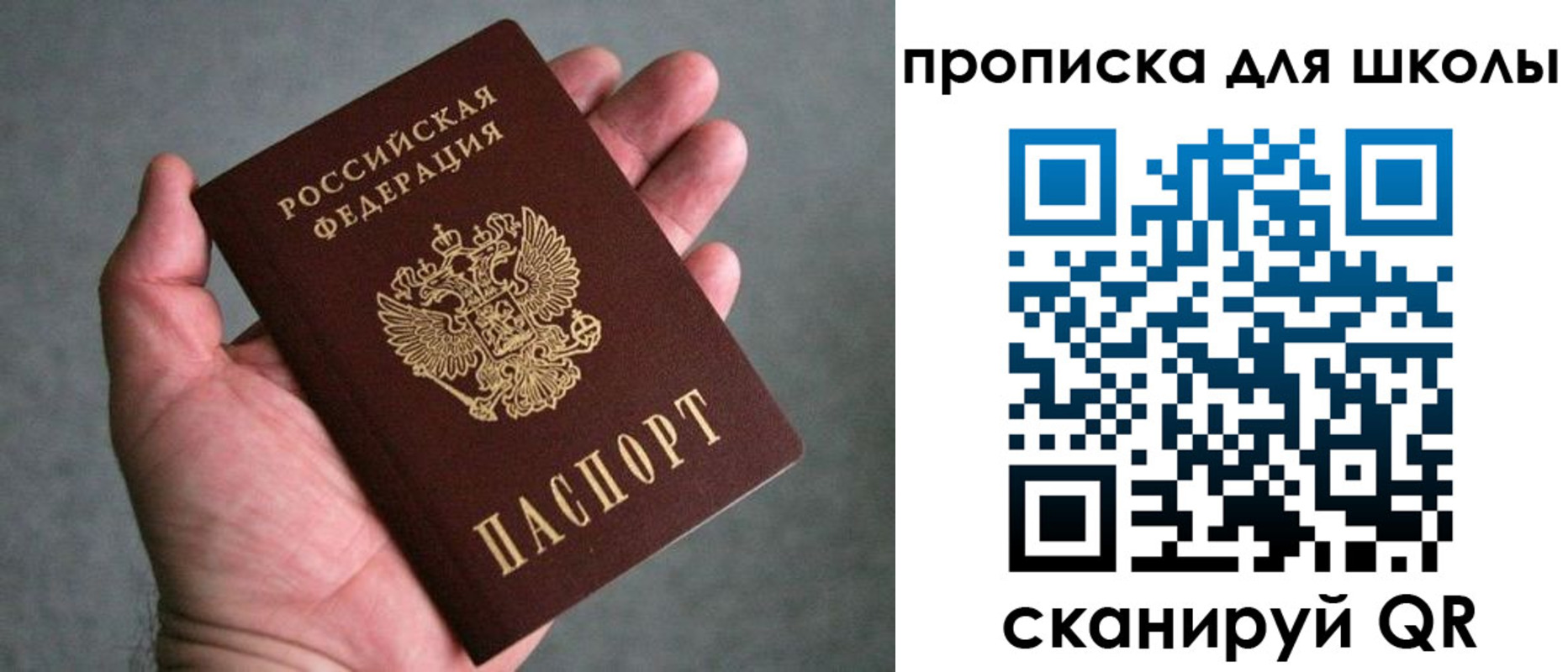 прописка штамп в Сортавале