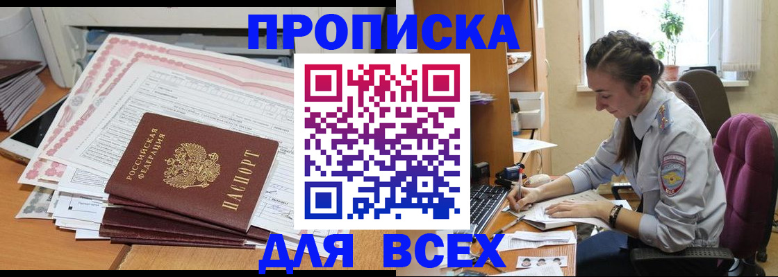 временная регистрация поиск в Сортавале